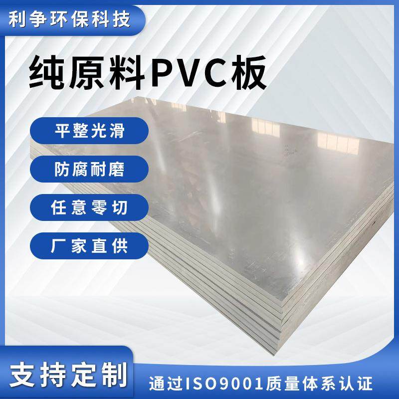 灰色纯原料PVC板硬聚氯乙烯工程塑料挤出PVC水箱耐酸碱耐腐蚀加工,橡塑材料及制品,其他橡胶制品,淘宝优惠券,粉丝福利购,淘宝优惠卷