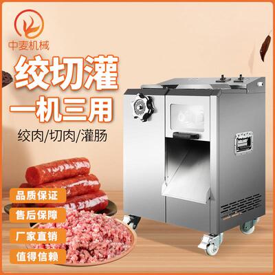 绞切肉机商用全自动不锈钢切肉片肉丝机切颗粒肉末机器XZ-7