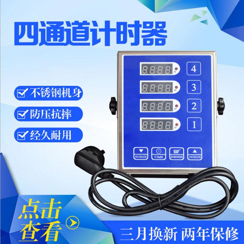 商用六通道计时器汉堡炸鸡奶茶店烘焙厨房6段倒计时器