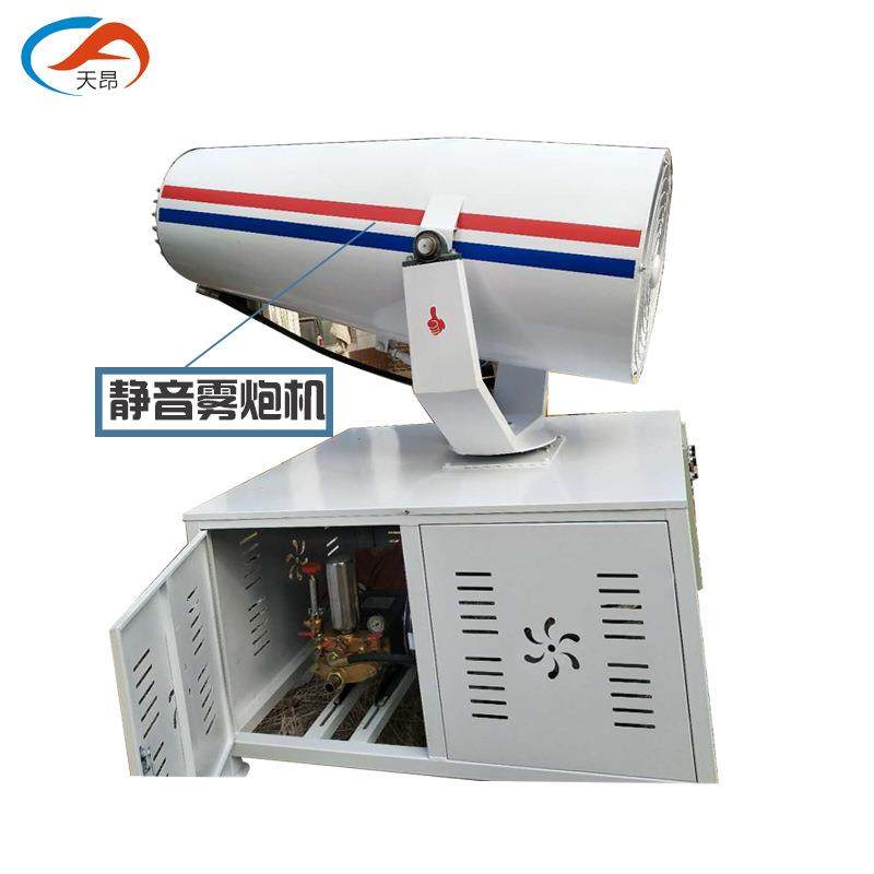 工地降尘静音雾炮机低噪音双层风筒喷雾机全自动遥控控制除尘器