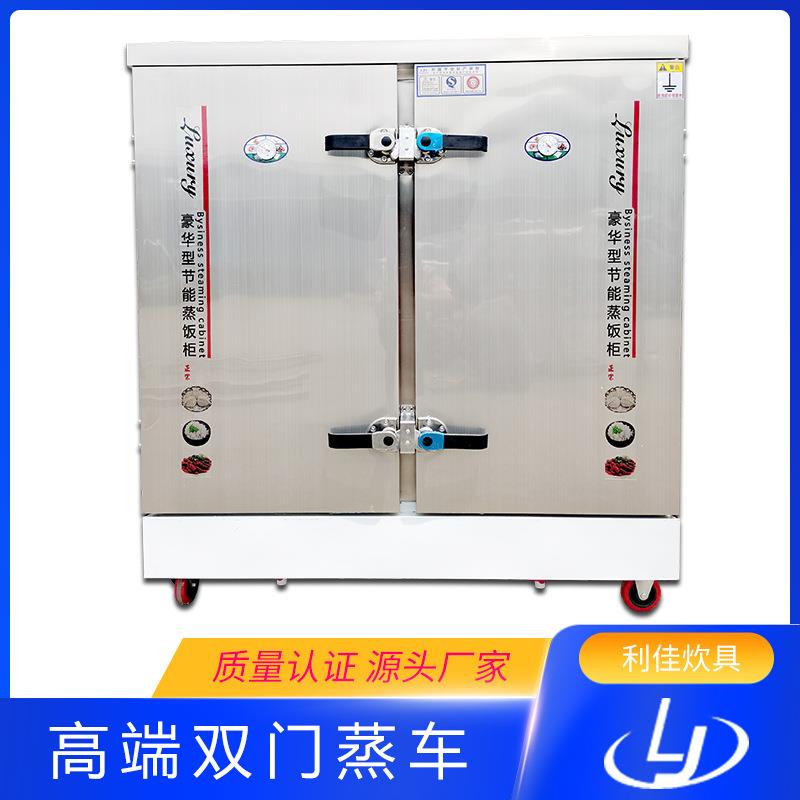 电饭锅蒸箱蒸柜单门双门三门多门多控包子馒头电蒸箱电蒸车