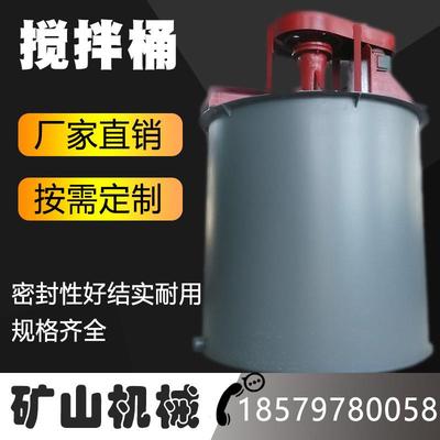 选矿浮选药剂矿浆混合均匀搅拌桶叶轮提升泥浆搅拌桶设备厂家