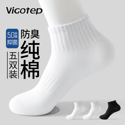 男士短袜黑白纯色运动袜低帮百搭吸汗防臭袜子加厚毛巾底纯棉袜女