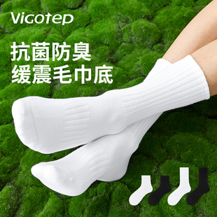 袜子男士长筒袜纯棉男款抗菌防臭运动毛巾底白色中筒袜男秋冬