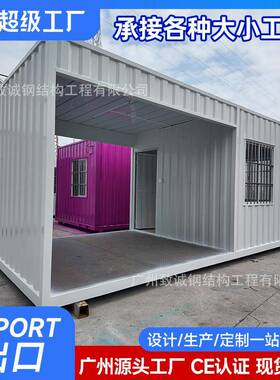 广州3×6门禁箱房移动打包箱岗亭值班室工地住人集装箱房定制