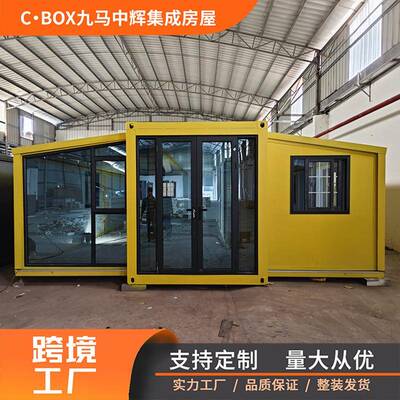 双翼拓展箱集成房屋折叠房翼式箱房20尺外贸住人集装箱双翼拓展箱