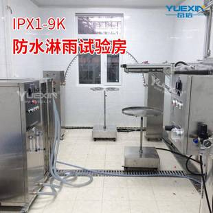 置储能柜充电桩IPX19K防水淋雨试验房 显示器灯具IP65喷淋试验装