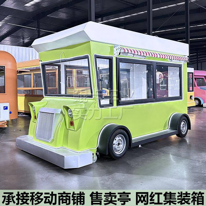 景区售卖车餐车户外商业街奶茶冷饮车移动夜市项目多功能小吃车