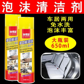 坤博硕多功能泡沫清洗剂汽车内饰清洁剂去污顶棚门板地毯家用干洗