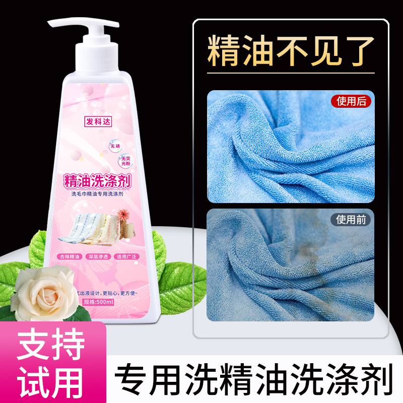 美容院精油洗涤剂桑拿足