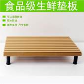 超市冷柜垫板精品生鲜熟食陈列展示板寿司道具陈列架道具板塑料板