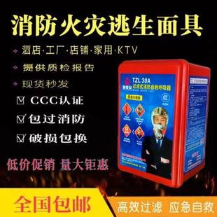 消防面具防火防烟防毒面罩酒店宾馆3C认证家用火灾逃生自救呼吸器