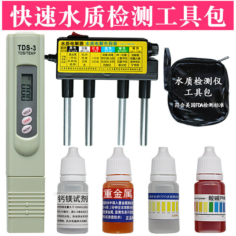 兰水精tds水质测试笔电解