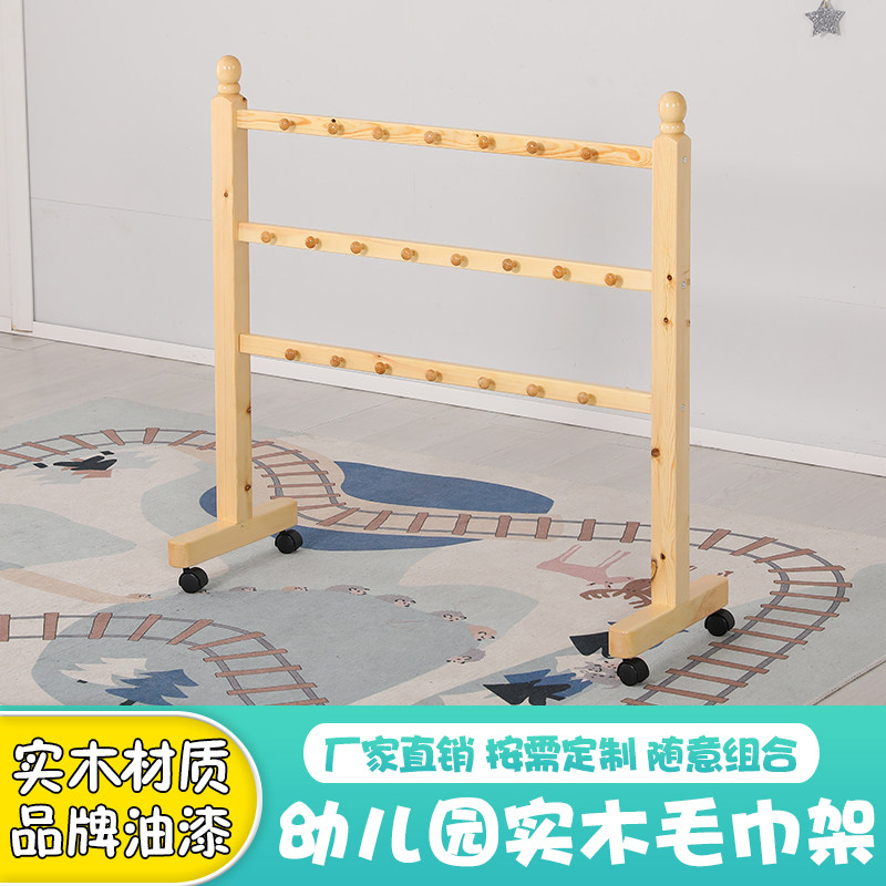 幼儿园实木毛巾架儿童原