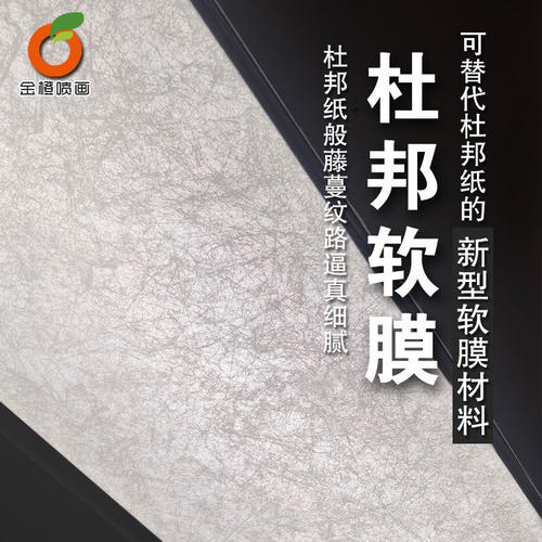 杜邦云丝透光软膜UV打印