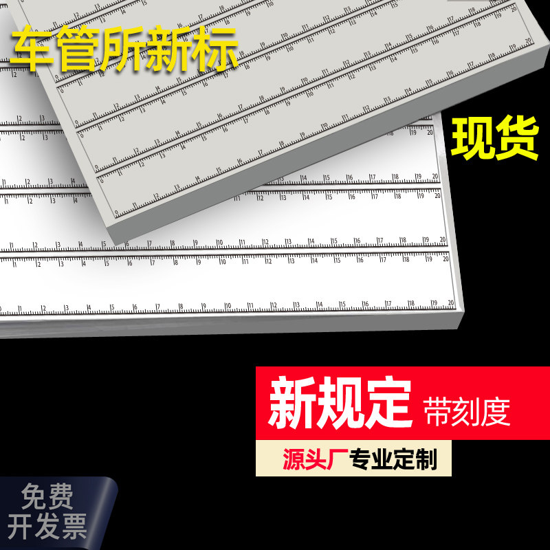 新国标拓印纸车管所专用