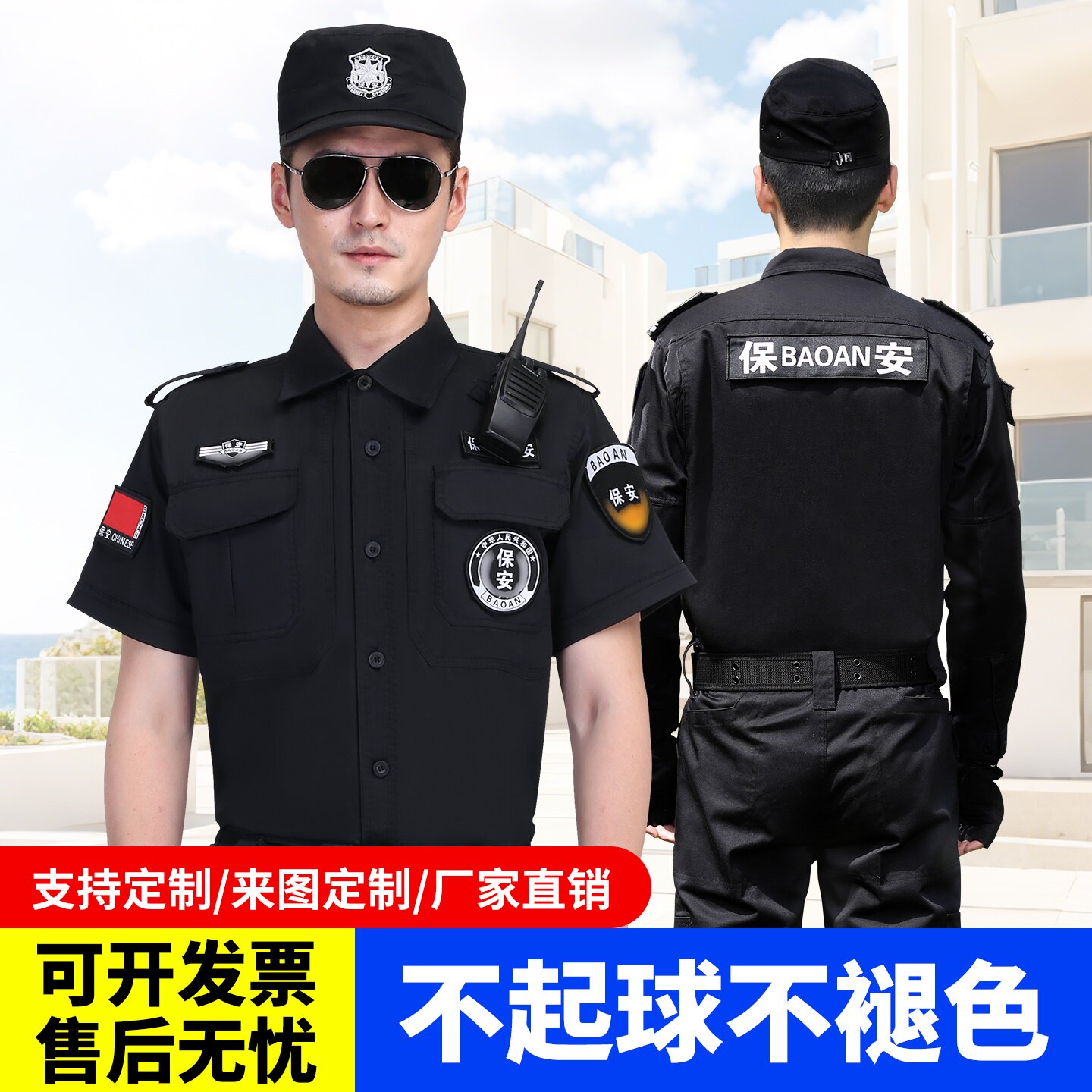 保安工作服春秋款套装男长袖保安服特训短袖服装制服秋冬装作训服