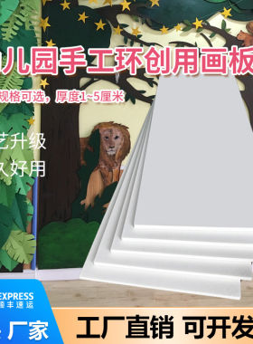 幼儿园手工环创泡沫板画