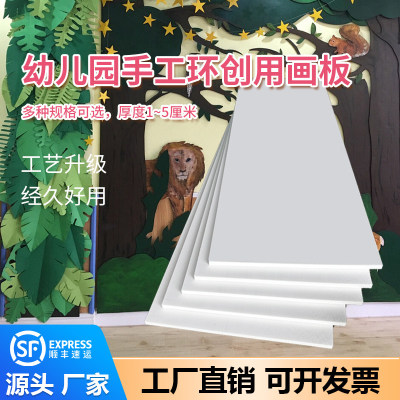 幼儿园手工环创泡沫板画