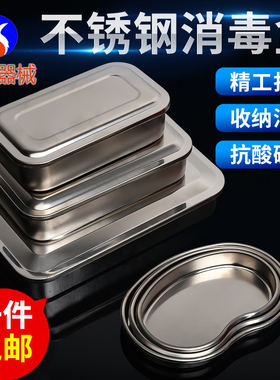 不锈钢消毒盒兽用煮针盒
