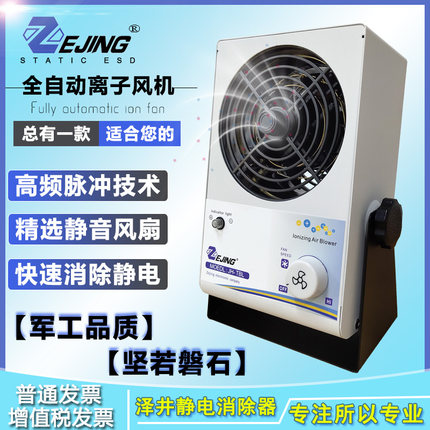 工业离子风机防静电JH-TBL台式离子风扇多风扇离子消除器