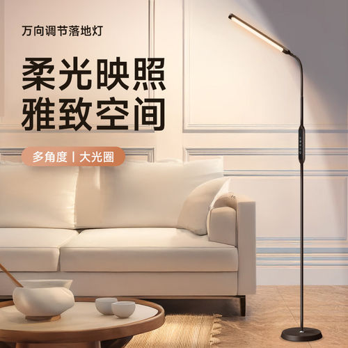 客厅落地灯沙发旁边高级