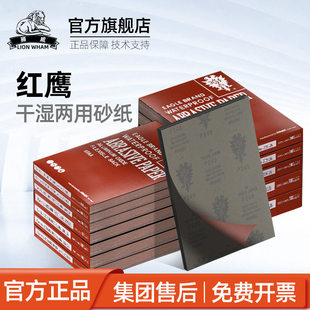 日本红鹰砂纸进口400耐磨模具抛光320沙纸打磨工具600目砂皮沙皮