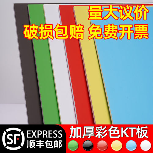 kt板白板空白色幼儿园环