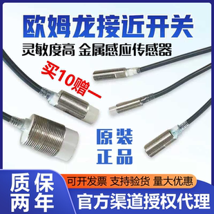 X7D1E2E X5F1E2E X5Y1等 X2E1E2E 欧姆龙接近开关传感器感应器E2E