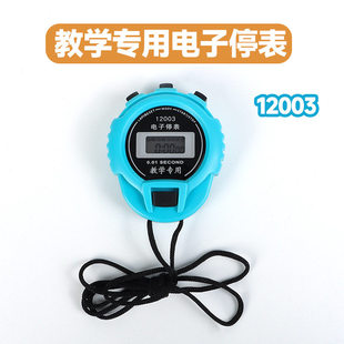 电子停表12003教学专用电子停钟多功能秒表0.1s运动比赛秒表电子