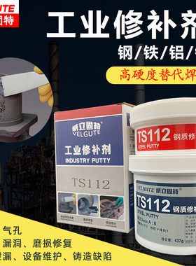 工业修补剂TS111铸铁TS112不锈钢质TS113铝合金属737高温湿面518