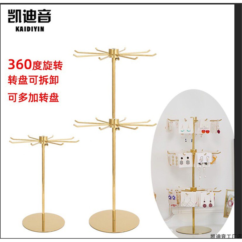 凯迪音不锈钢丝巾架首饰