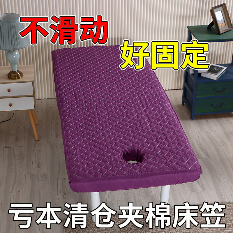 清仓特价美容床笠按摩推
