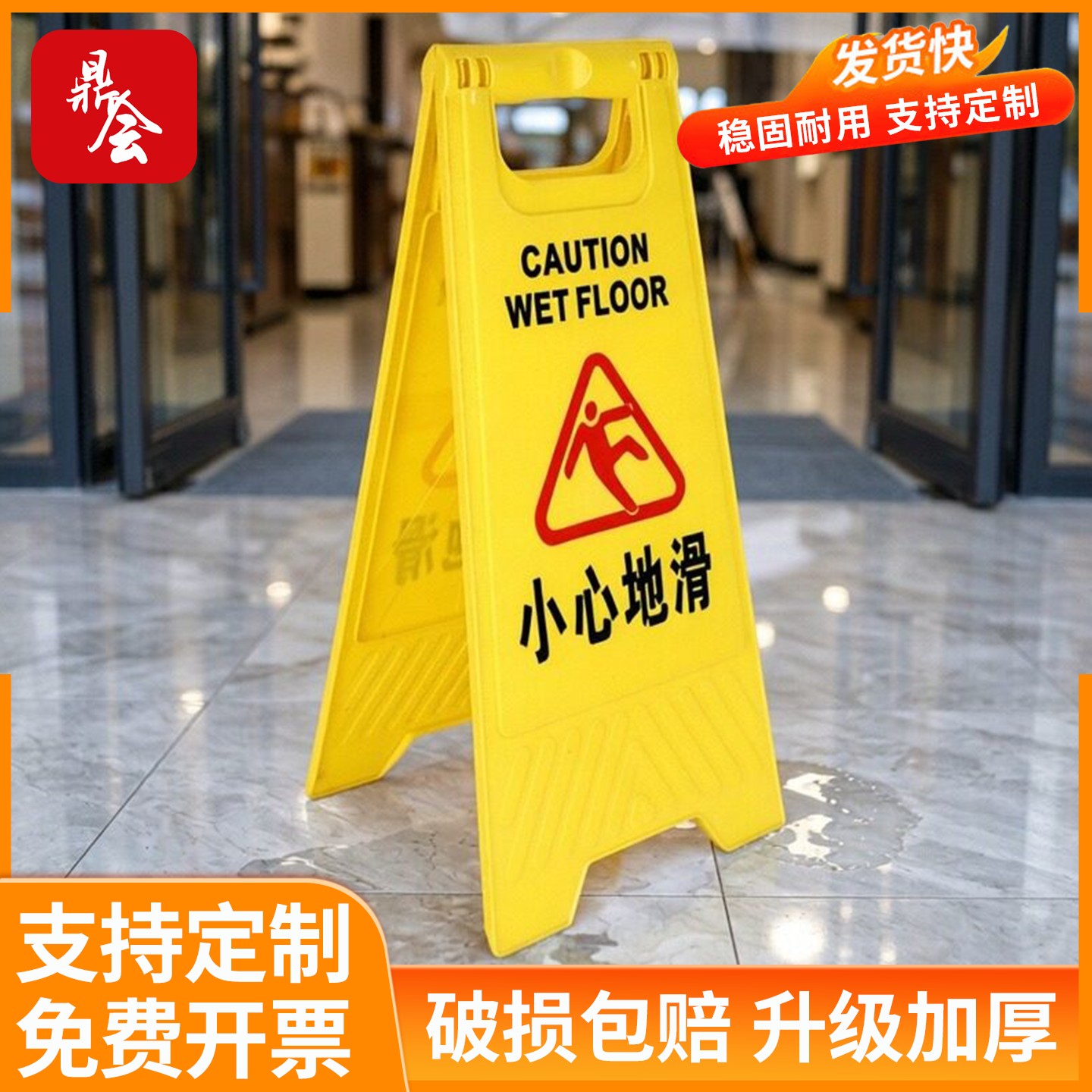 a字牌小心地滑提示牌路滑图片