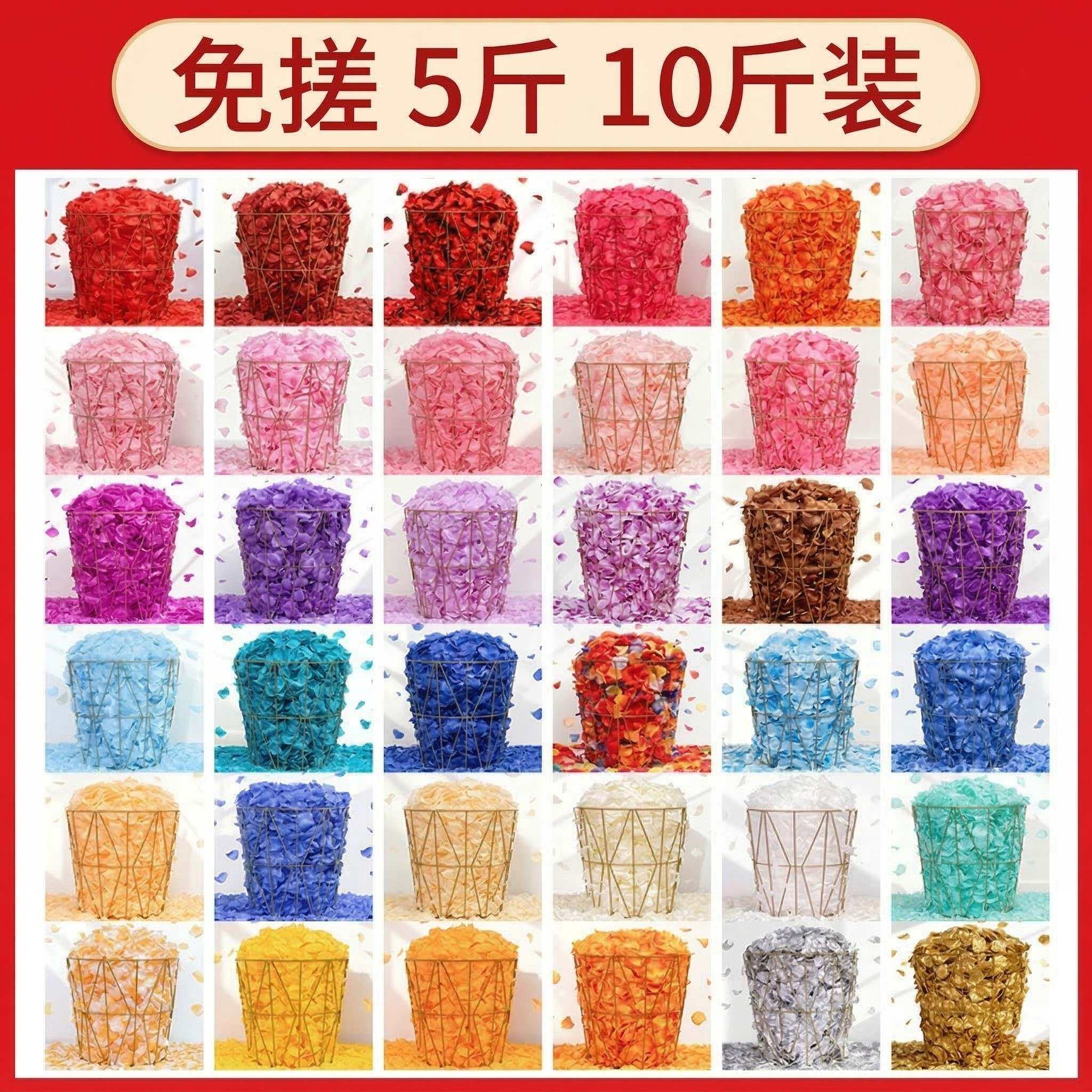 免搓5斤10斤装彷真花瓣DI