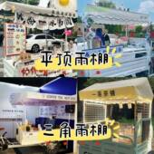 定制小吃车顶棚布三轮车摆摊雨棚户外加厚遮阳防晒防水防雨篷布