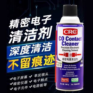 美国CRC精密电器清洁剂PR02016C电子线路板仪器清洗复活快乾喷剂