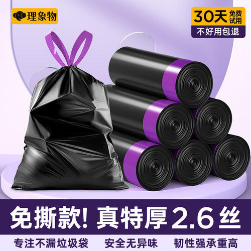 理象物免撕抽绳垃圾袋家