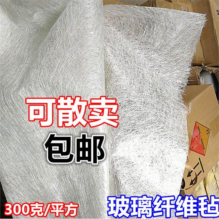 无碱玻璃纤维短切毛毡乳