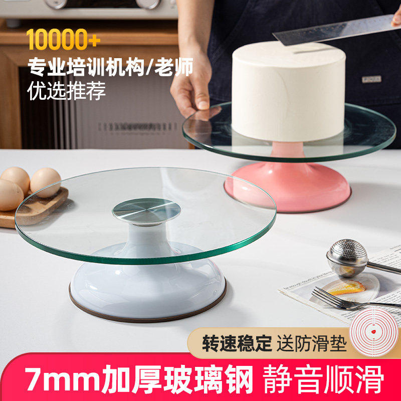 蛋糕转盘裱花转台旋抹面