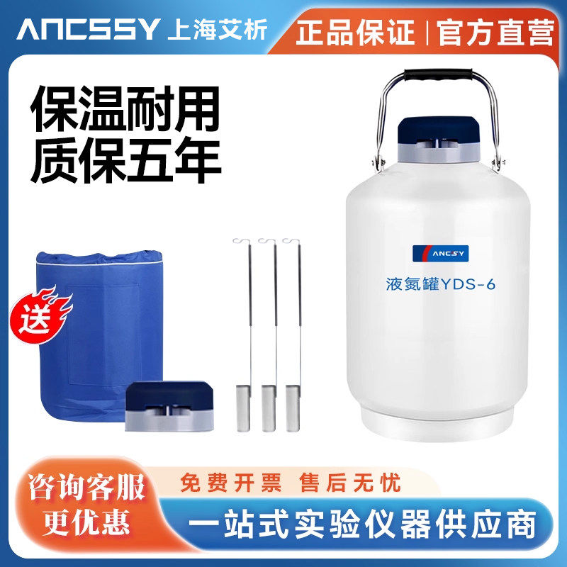 艾析液氮罐YDS-10升 20L30升实验室大口径储存便携冻精生物液氮桶