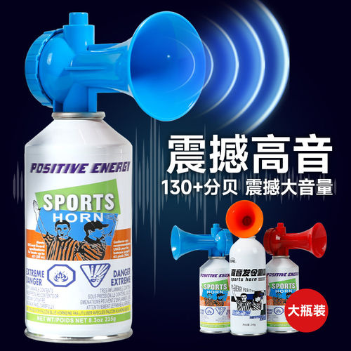 发令喇叭高音汽笛手持气