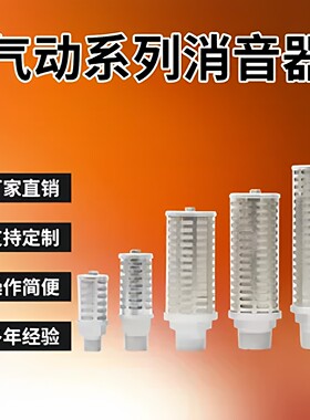 环海日本替SMC气动消音器 AN500-06/AN600-10/AN800-14/AN900-20