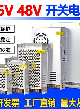 220v转36V48V直流开关电源3A5A10A设备控制变压器360w250电源模块