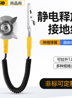 防静电接地扣PVC台垫静电接地线工作台静电扣防静电接地夹静电线