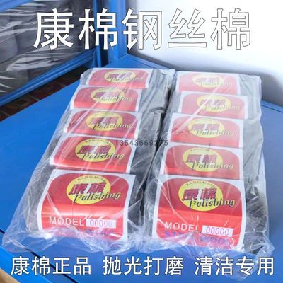 康棉钢丝绒抛光棉红木家