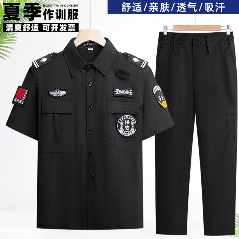 2026新款保安工作制服夏