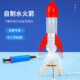 水火剑发射器材料科技小制作空气火箭模型科学实验发明儿童手工益
