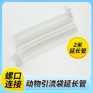 高压连接管延长管螺旋管2米腹水引流导管医疗宠物猫导尿灭菌
