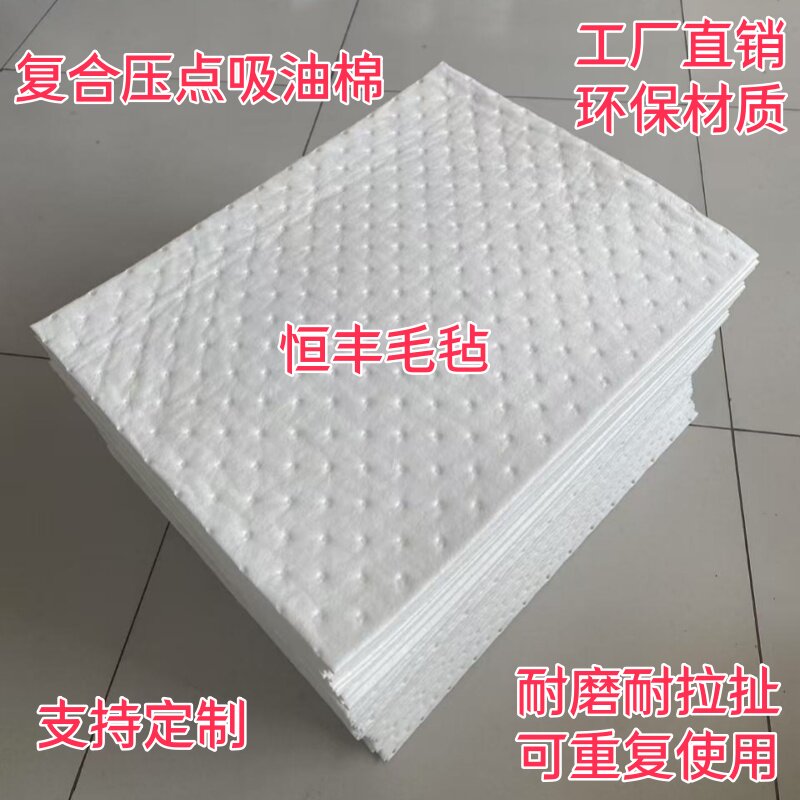 复合压点吸油棉片PP12工